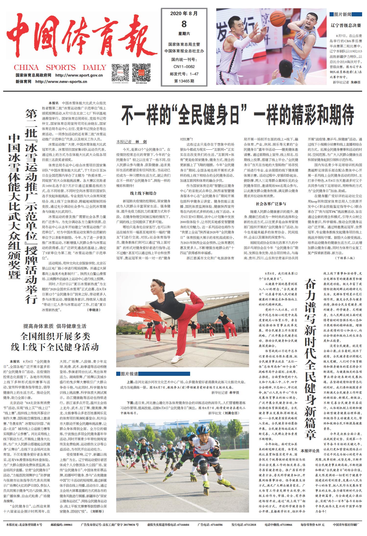 云南體育捷報(bào)頻傳！新聞直播實(shí)時(shí)更新