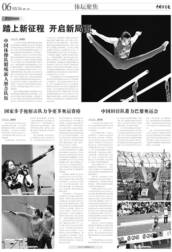 网球新星闪耀国际赛场创历史